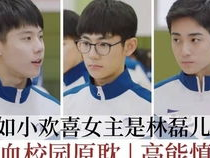 陈星旭炎拓演绎孤勇精神，触动心灵深处