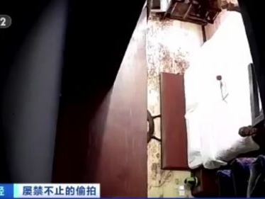 酒店偷拍盗摄黑色产业链曝光