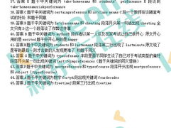 四级段落匹配：探索多元文化交融的桥梁