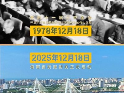 海南自贸港封关将带来更多机遇