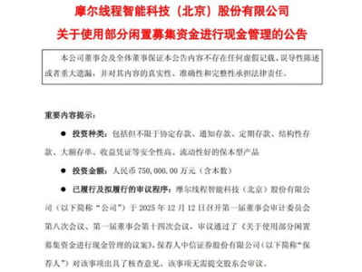 摩尔线程发布最新动态：引领国产芯片技术新篇章
