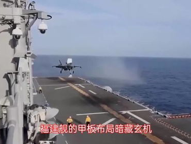 博主：福建舰这些细节比想象中还震撼