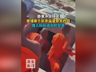 千年古刹柬埔寨遭泰军炸毁：历史遗迹的悲怆哀歌