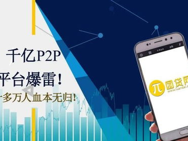 手机租赁平台“青云租”爆雷